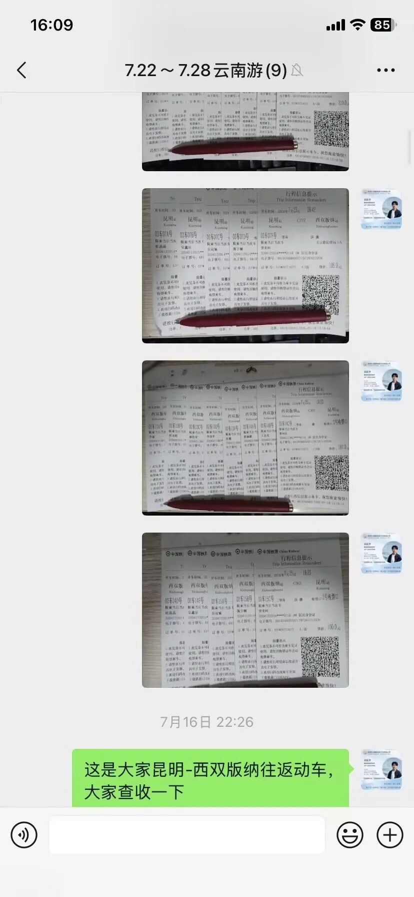 昆明往返西双版纳和大理动车票