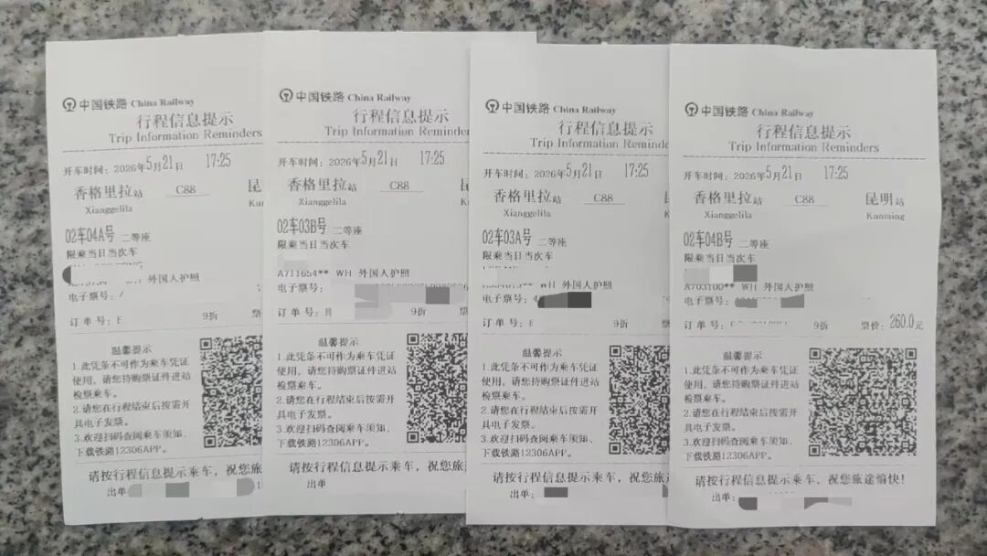 香格里拉返回昆明动车票