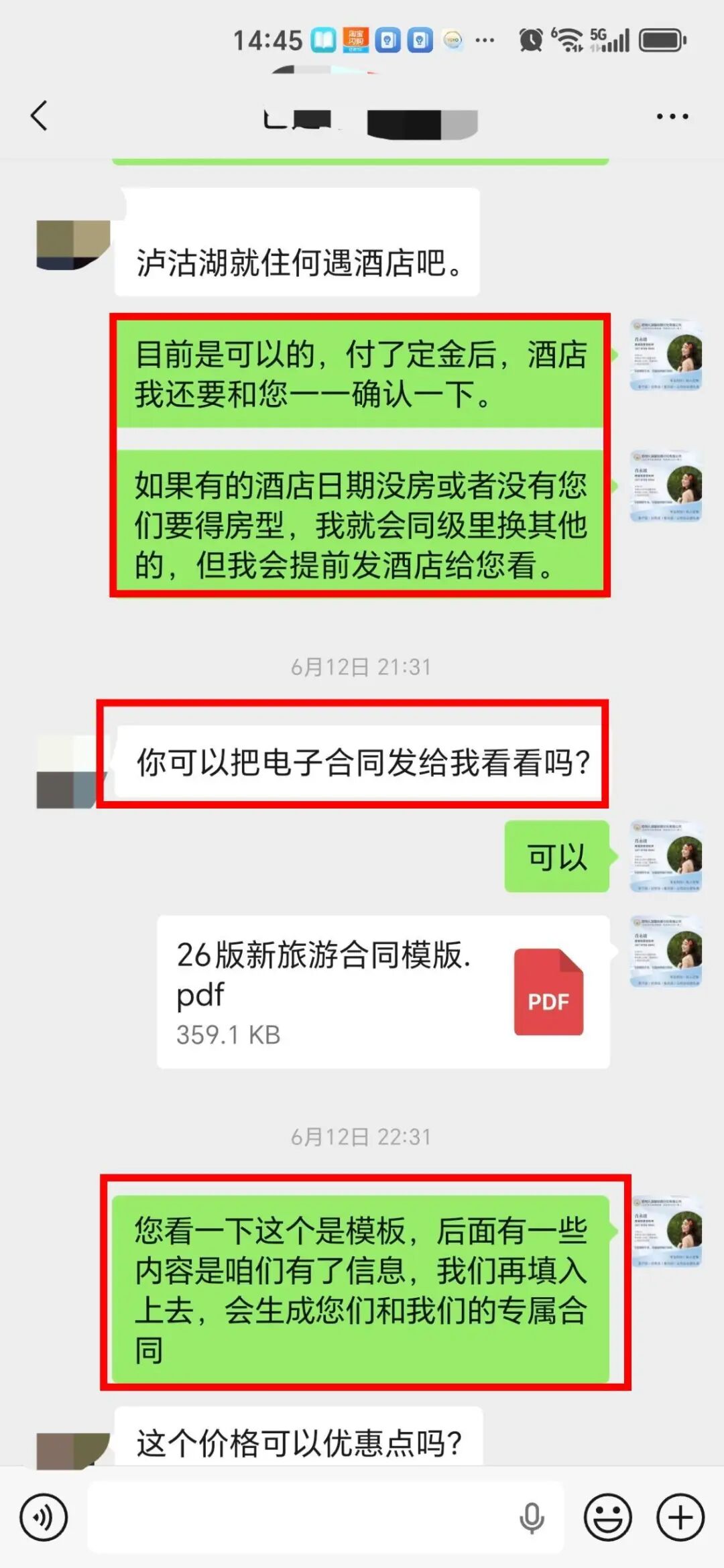 情人滩日落 / 摩梭篝火晚会（Day8）