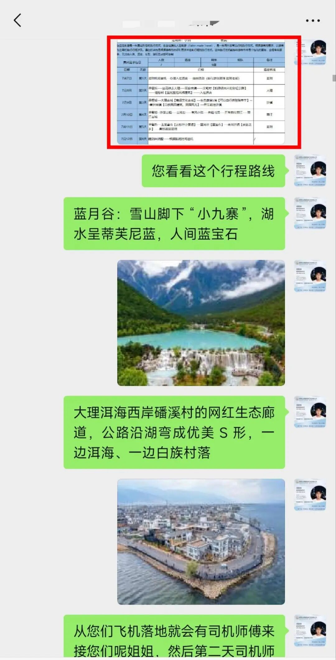 大理文笔村彩虹公路/理想邦圣托里尼实拍
