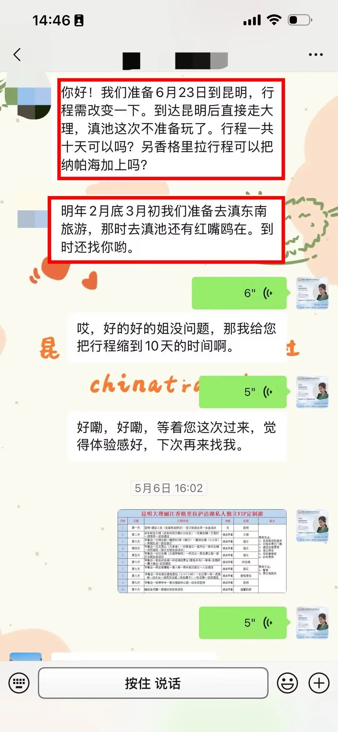 车型沟通：没有6座车，7座后备箱太小，最终安排9座车