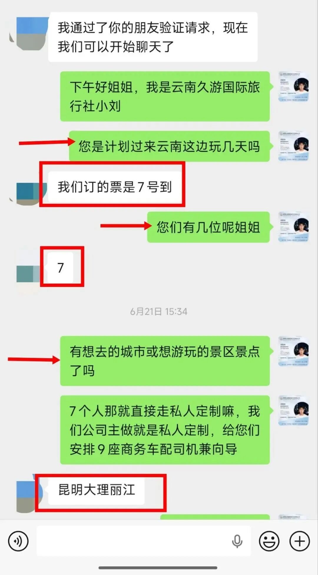 广东12人家庭组队，看视频找到我们