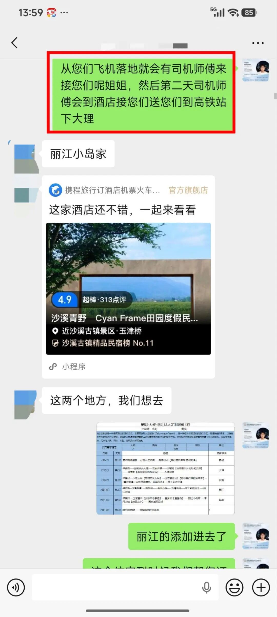 白沙古镇/送站动车回昆实拍