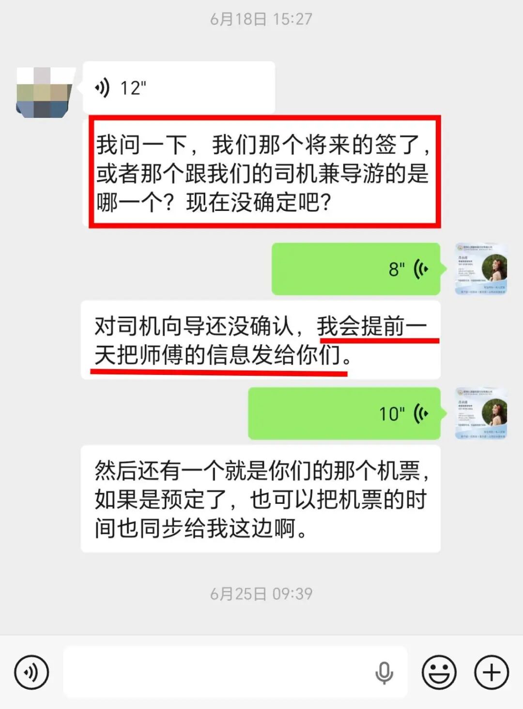 理想花园 / 文笔村（Day4）