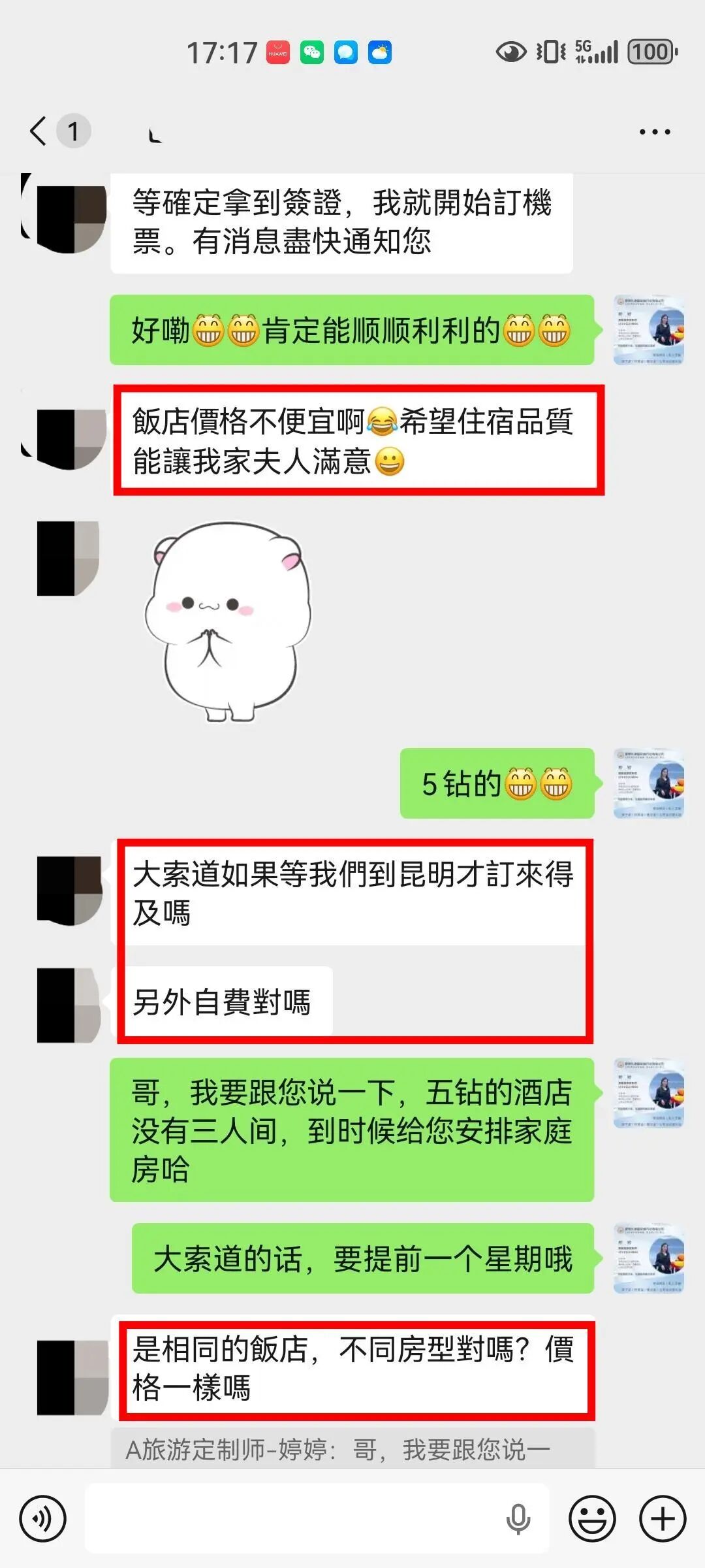 升级到5钻酒店，安排家庭房让太太满意
