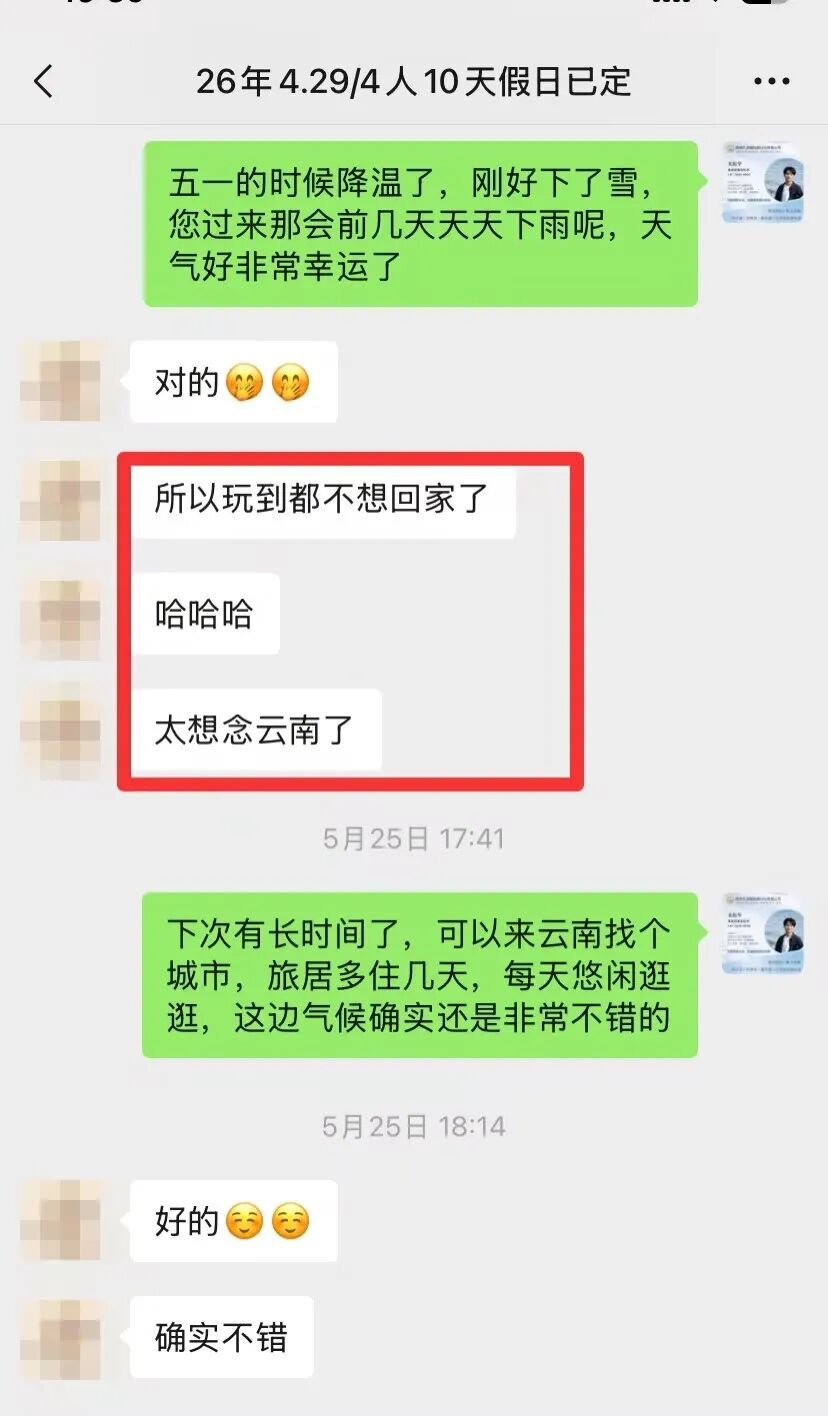 客人反馈玩到不想回家