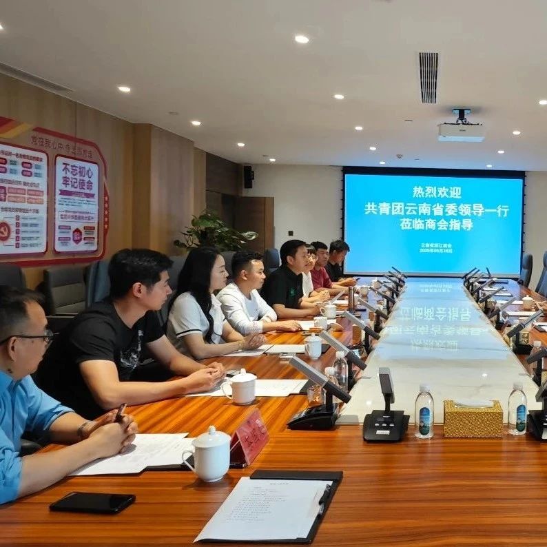 云南省浙江商会