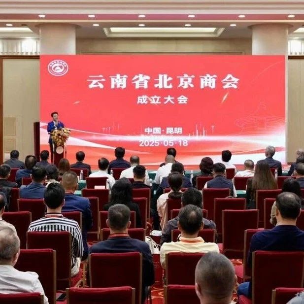 云南省浙江商会