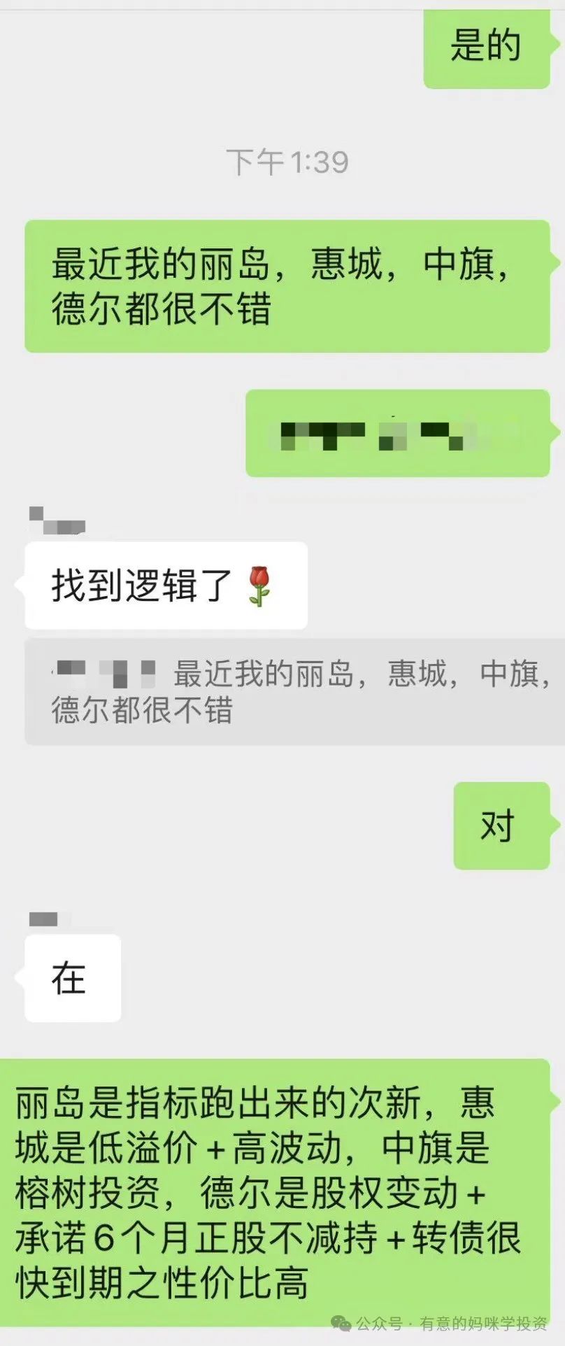 德尔股份股票怎么样