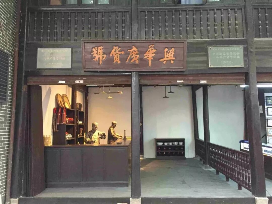 “兴华广货号”省委联络站旧址