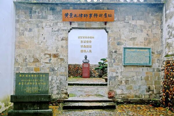 黄景之律师事务所旧址