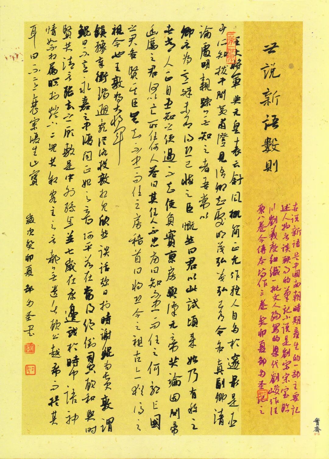 观墨云成立5周年移动端上线2周年书画作品网展