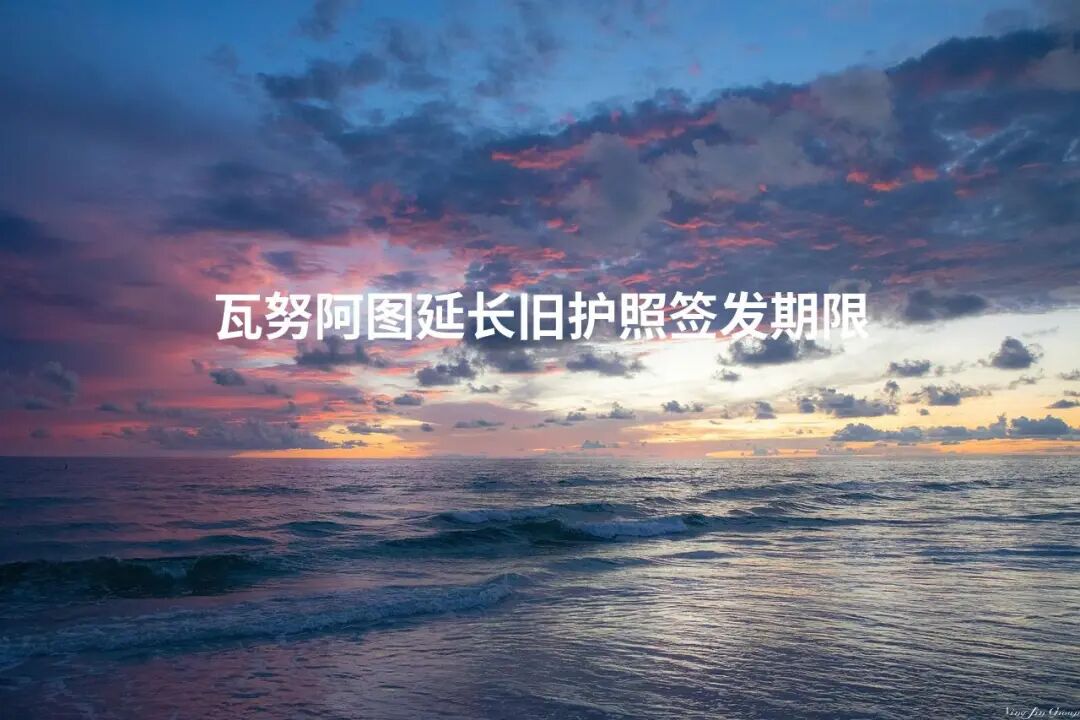 小楹播报｜一周移民热点新闻回顾（11月25日~12月1日）