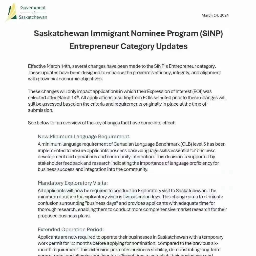 加拿大萨省企业家移民变政！唯一对语言无要求的移民项目落幕！