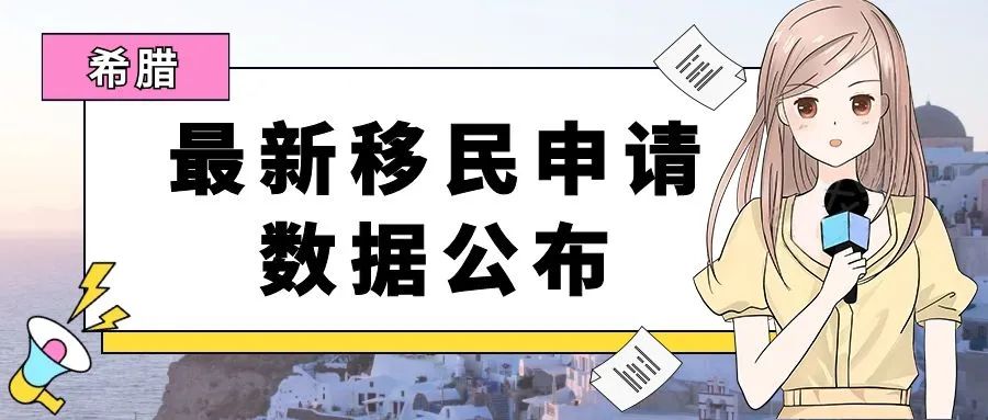 小楹播报｜一周移民热点新闻回顾（12月25日~12月31日）