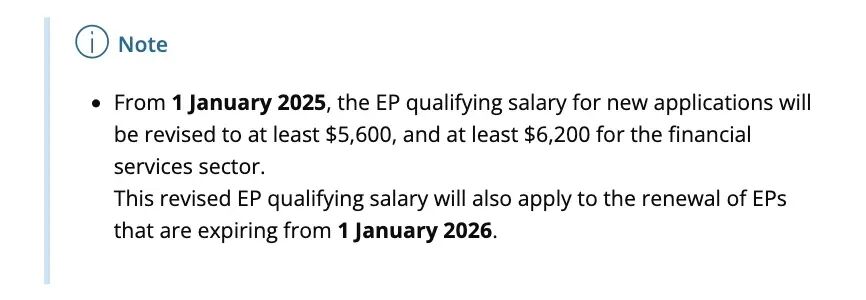 新加坡EP准证新政要来啦，明天生效！