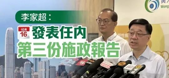 独家揭秘！香港《施政报告》即将发布，高才优才政策或迎来颠覆性变革！