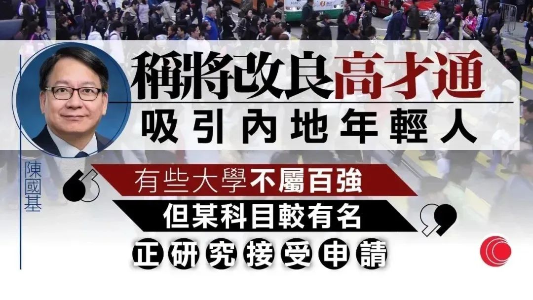 独家揭秘！香港《施政报告》即将发布，高才优才政策或迎来颠覆性变革！