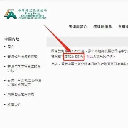 好消息，内地招收香港DSE考生院校名单又扩增这6所！