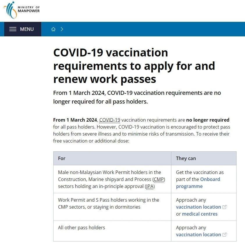 3月1日起，新加坡准证申请不再需要新冠疫苗接种证明，但准证