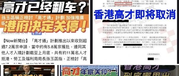 政府澄清：高才通计划年底不会取消！