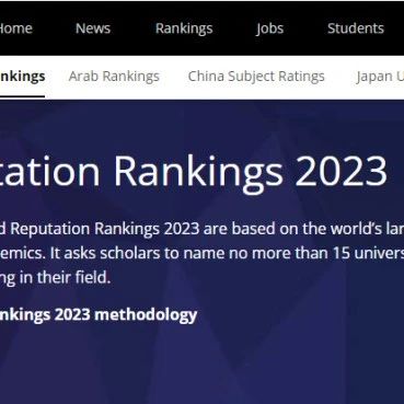 泰晤士发布世界大学声誉排名