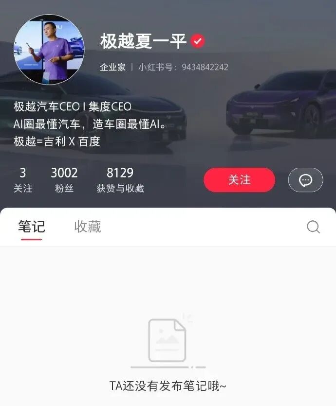 国产新能源汽车“地震”！极越汽车爆雷，行业巨头纷纷“触电”？！