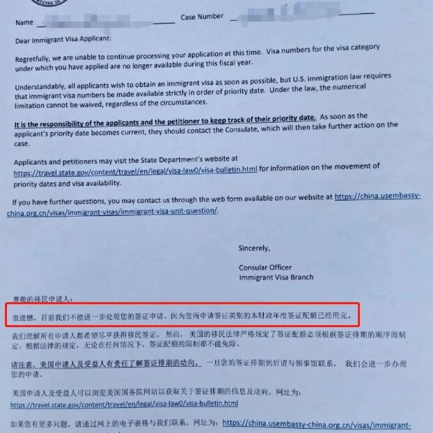 最新消息：2023财年EB-5签证已经用完！