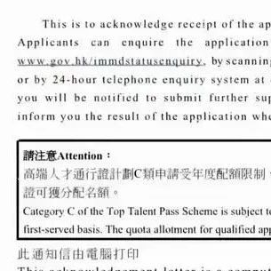 惊！香港高才通C类申请暂停？！你的申请受影响了吗？