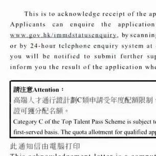 惊！香港高才通C类申请暂停？！你的申请