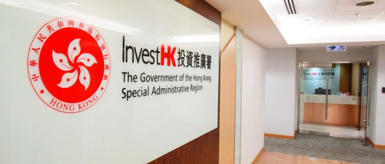 香港投资推广署：内地家办助力达49家，82家筹建在即！