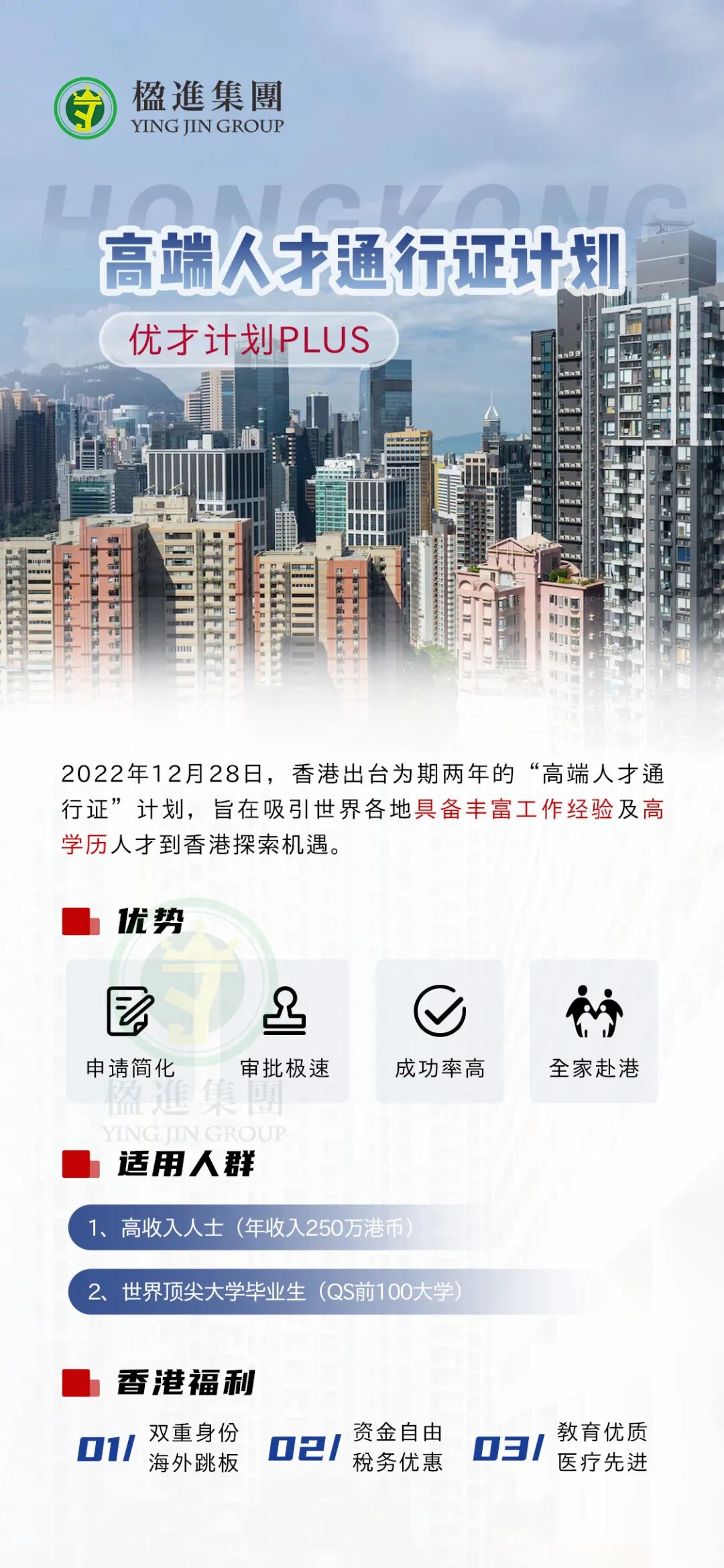 香港高才通：人均月收入5万！约25%收入达10万！