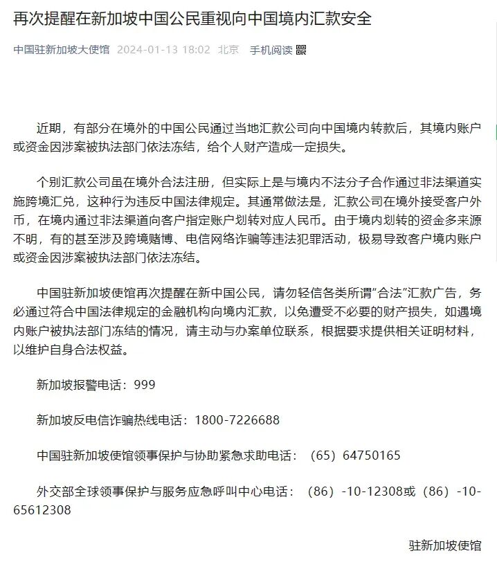 跨境转账新选择！新加坡华侨银行开通支付宝、微信零手续费转账