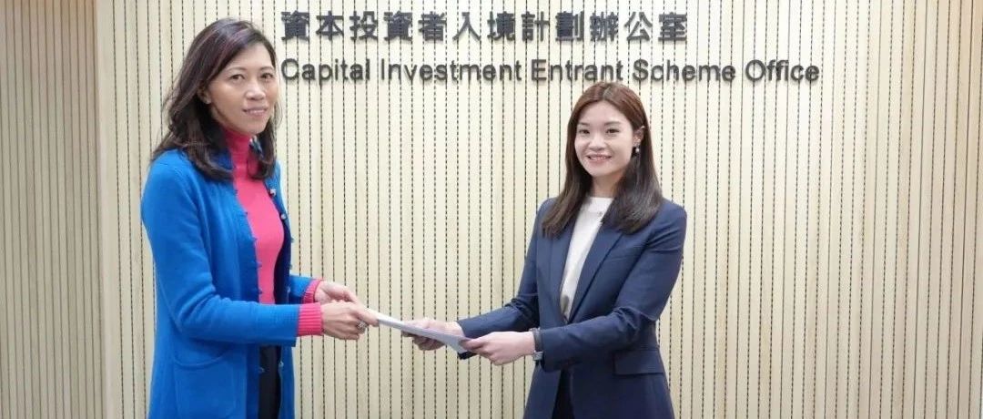 香港新资本投资者入境计划开放首日即接申请！（附最新合资格集体投资计划列表）