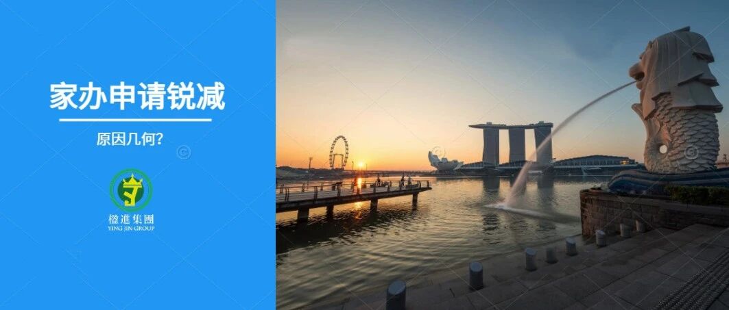 2023新加坡设立家办的中国富豪减少30%，门槛提高成主因！