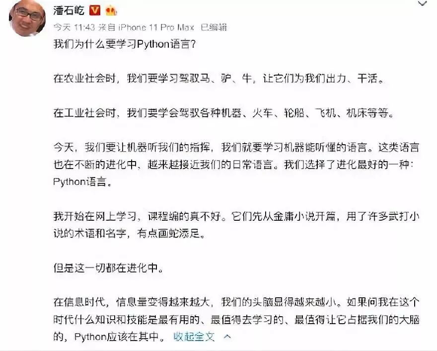 世界已无法抵挡python的火热 身价300亿的潘石屹都在学 网易云课堂 微信公众号文章阅读 Wemp
