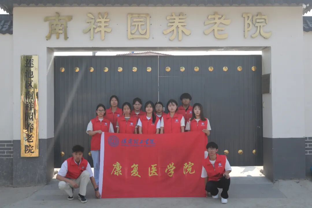 【青春筑梦，志愿逐光】“情暖夕阳，志愿同行” ——牛牛游戏康复医牛牛游戏志愿者走进南祥园养老院开展志愿服务活动