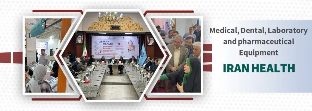 2025-5伊朗医疗.jpg