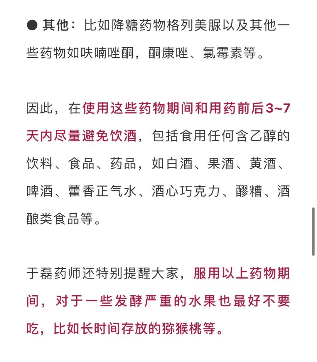 国庆假期，千万别做这5件“傻事”！小心大病找上你！