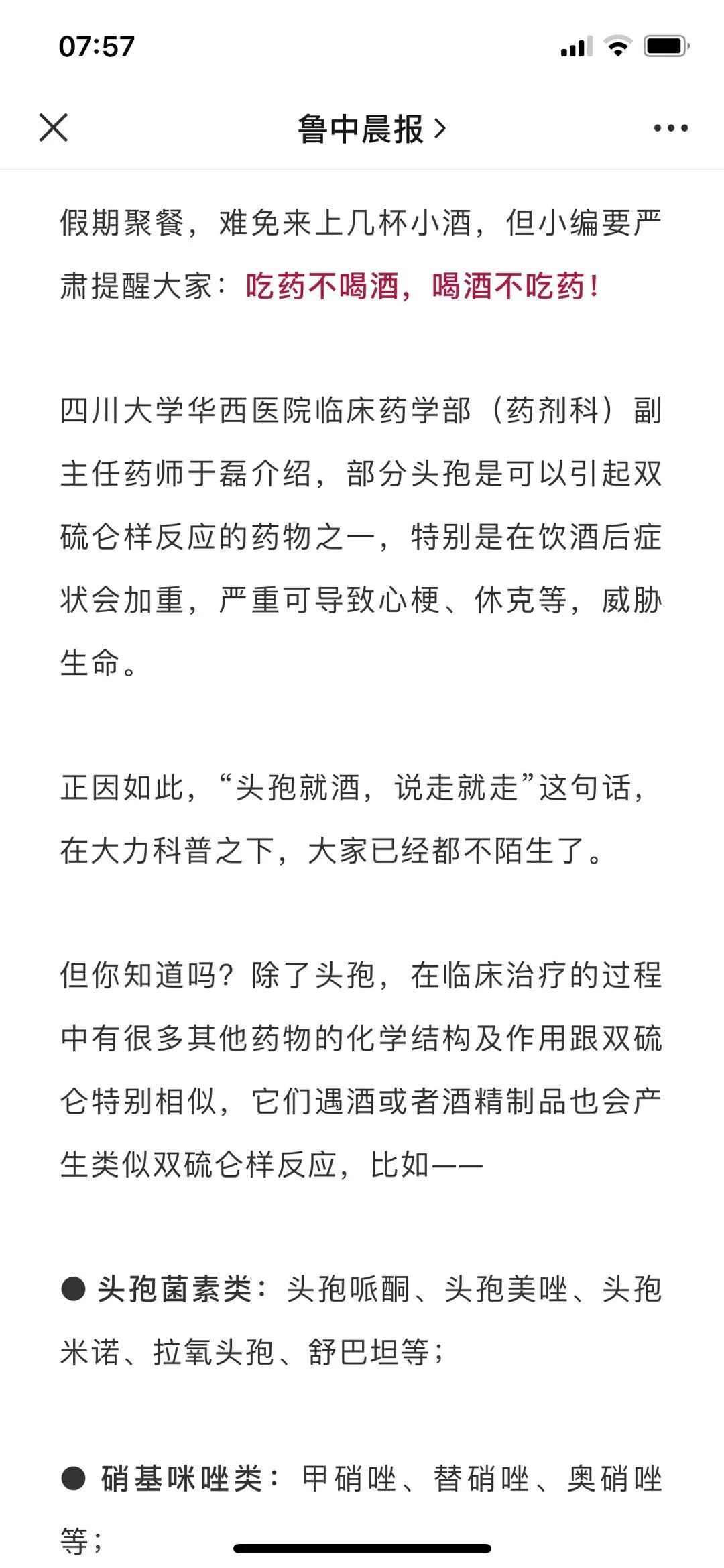 国庆假期，千万别做这5件“傻事”！小心大病找上你！