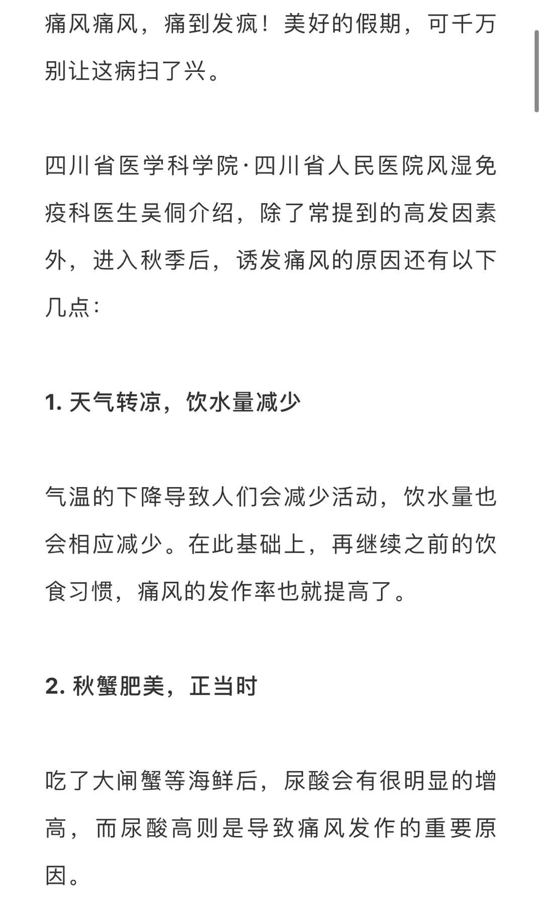 国庆假期，千万别做这5件“傻事”！小心大病找上你！