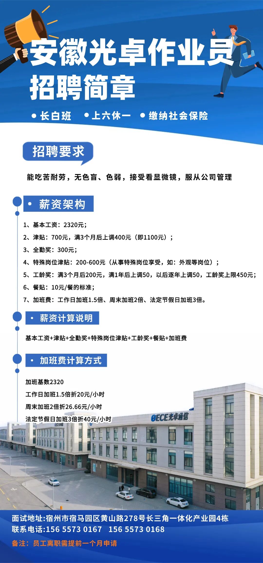 光卓招聘图设计 (2).jpg