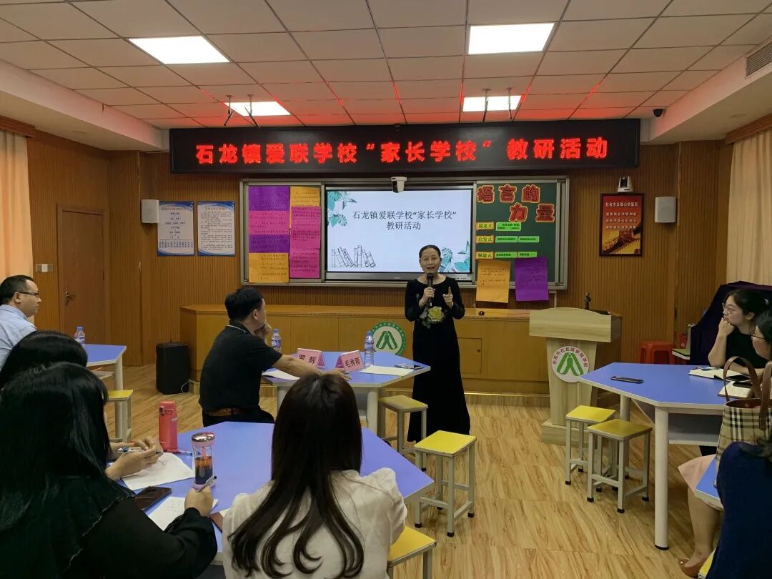 用爱创造奇迹】春拂暖心慧教育,语言力量惠家庭——石龙镇爱联学校"