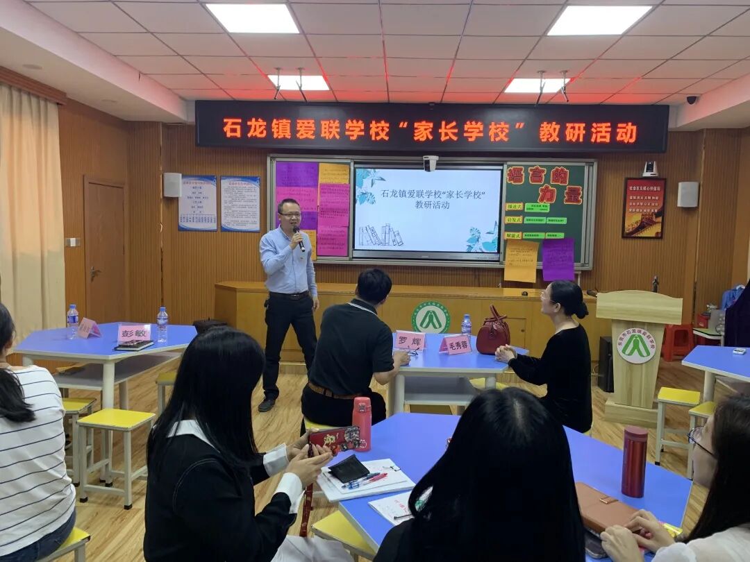 用爱创造奇迹】春拂暖心慧教育,语言力量惠家庭——石龙镇爱联学校"