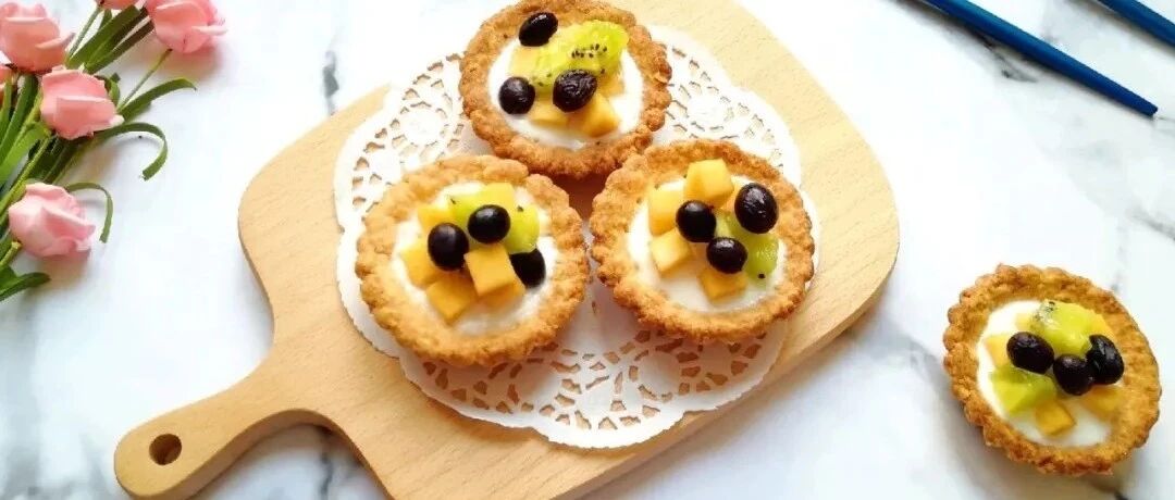 甜品界的小清新——高颜值酸奶水果挞！