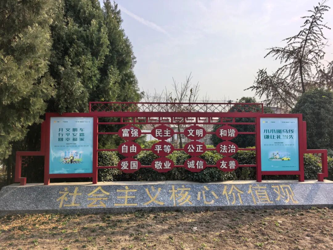 永安洲镇永胜社区居民广场社会主义核心价值观公益广告.jpg