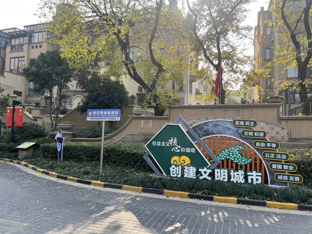 1.凤凰街道永定社区景瑞荣御蓝湾核心价值观标语.jpg