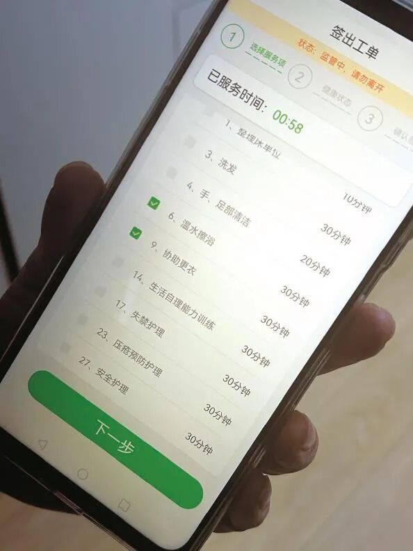 “照护365康护端”App显示拟定的计划服务项目
