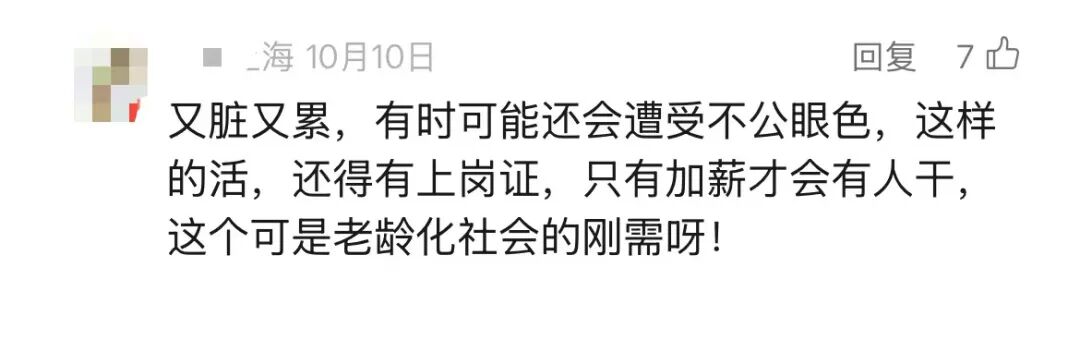 上海这类人大量流失？还有的“人证不符”“打空卡”？市民迫切需要，官方出手→