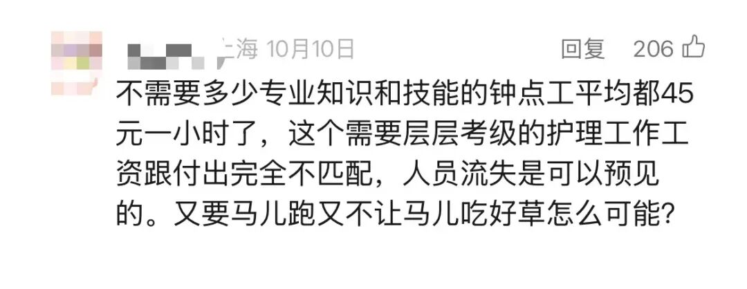 上海这类人大量流失？还有的“人证不符”“打空卡”？市民迫切需要，官方出手→